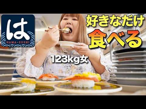 【爆食】はま寿司で好きなだけ食べたら幸せだった♪【回転寿司】