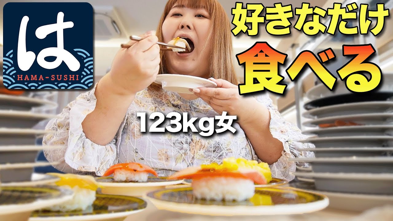【爆食】はま寿司で好きなだけ食べたら幸せだった♪【回転寿司】
