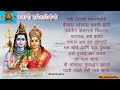 हरितालिका व्रतकथा व माहिती | Haritalika Teej katha with Lyrics|Hartalika vrat katha|हरतालिकेची कहाणी Mp3 Song