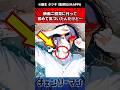 映画2回見に行って初めて気づいたんだけど…に対する反応集#チェンソーマン #反応集 #ゆっくり解説