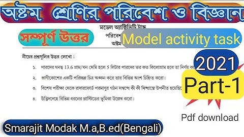 class 8 science model activity task part-1|class 8 paribesh biggan model activity task answer