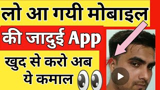 Amazing magical android app for mobile you can creat cinemagraphy effects || by technical boss screenshot 4