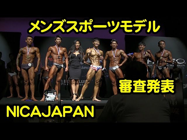 メンズスポーツモデル ショート・ミディアム・トール 審査発表