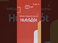 EMERSOFT: Official HubSpot Integration Partner Announcement