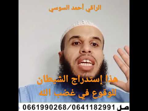 إحذر إستدراج الشيطان في العلاج فهو يلعب في عقلك