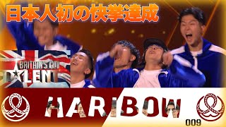 【和訳】目隠しパフォーマンスで日本人初の快挙達成！【準決勝】 【HARIBOW】【Double Dutch】【Britain's Got Talent】【ゴッドタレント】