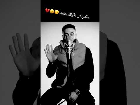 قلبي بغا من La Réponse