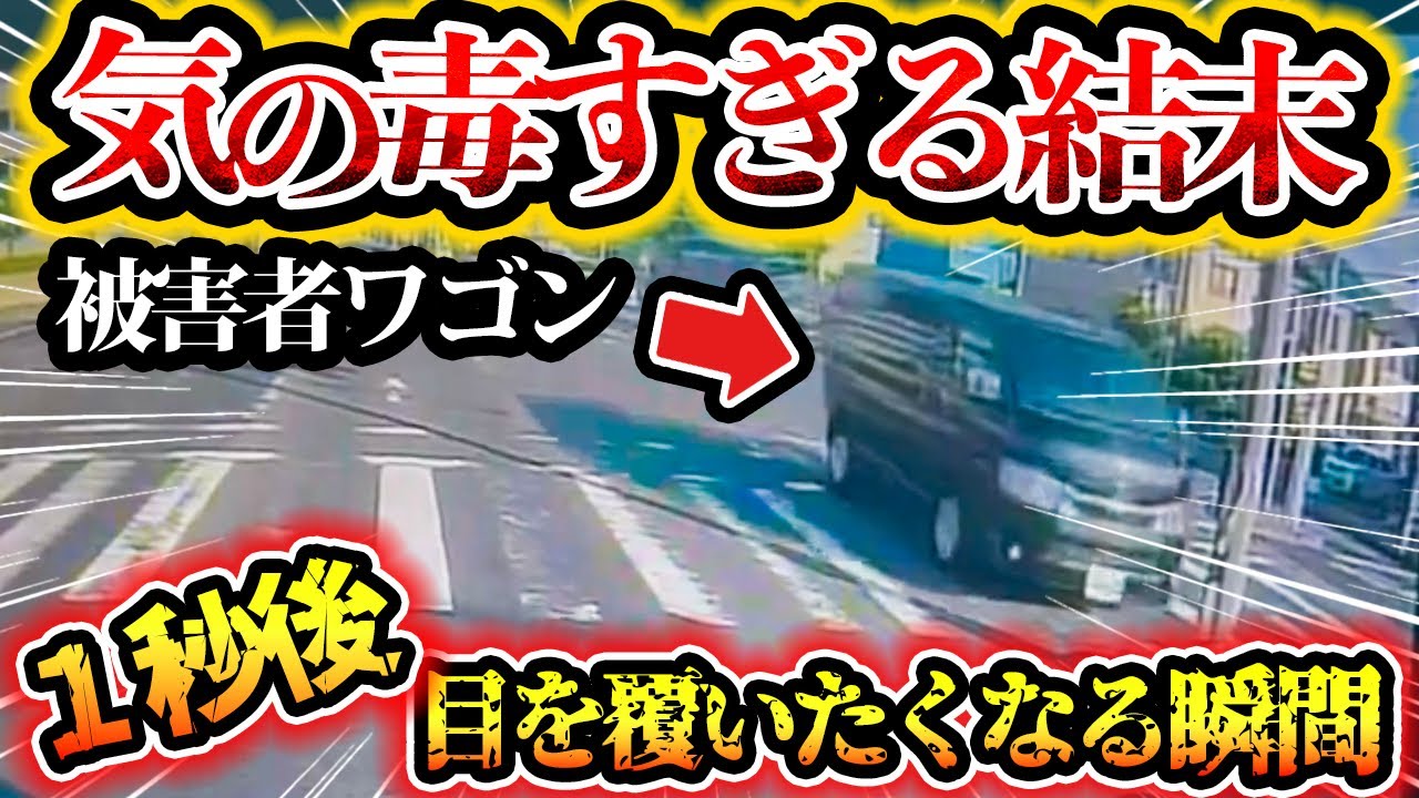 【ドラレコ】こんなのよけれねぇ！意味不明すぎる車線変更に撮影者困惑…【交通安全啓発・危険予知トレーニング】