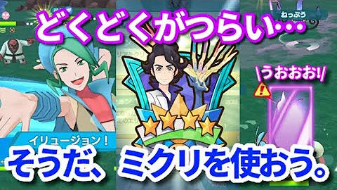 تحميل ミクリ ポケモン