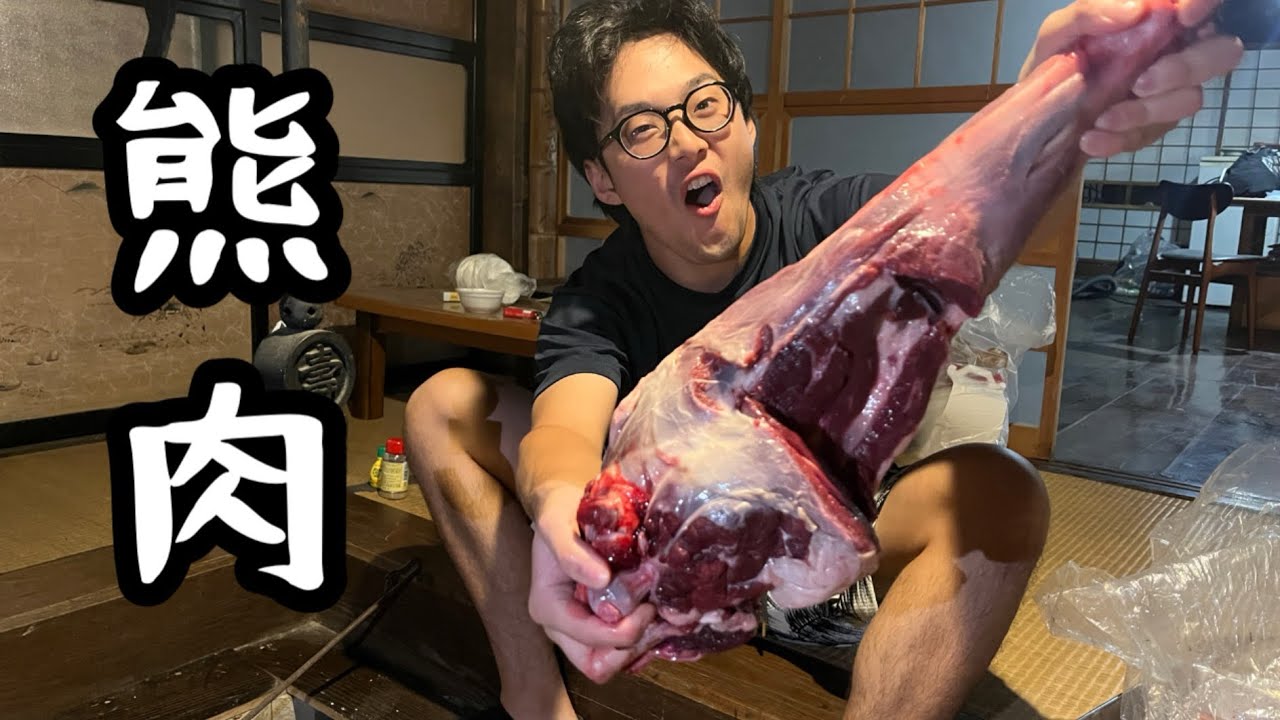 【古民家】熊肉を食べに岩手に行ってきた（1日目）