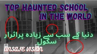 Haunted Schools| Real Horror Story|new Horror story in Urdu, Hindi |Top Haunted Places|Unsafe Vision