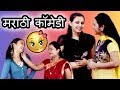 Funny Lady Marathi Jokes Compilation | मराठी कॉमेडी | Hilarious Comedy Funny Video