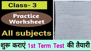 Practice worksheetpractice worksheet for class- 3 Math practice worksheet @neesansstudycorner