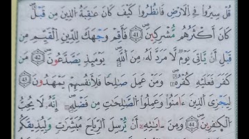 سورة الروم الآية من ٤١ الى ٤٤ (41~44)