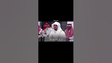 سورة الإسراء تلاوة رائعة جدا للشيخ ياسر الدوسري😴