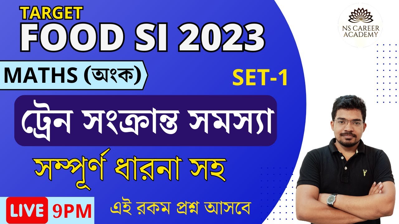 Time and Distance in Bengali | food si math class | psc food si math in ...