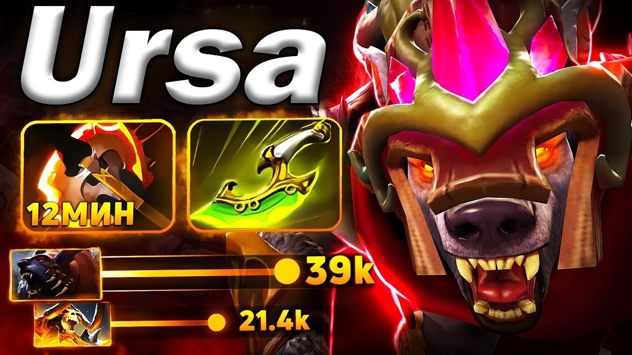 Insane 12Mins Battle Fury Ursa🔥🔥38Kills Instant Burst Builds Carry Dota 2