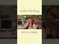 #UnderTheRug - Ep1『満ちてゆく(藤井風)』@o21.official.ig @jwave813 #O21 #jwave #Ettone #えとね #エトネ #Loosepops