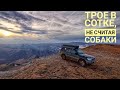 На Кавказ в ноябре? Land Cruiser снова в деле