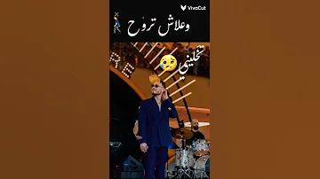 احلى تصميم الشامي اغنيه علاش 