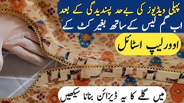 Trendy 💯Easy overlap style V placket neck design with invisible lace stitching by Nisa world