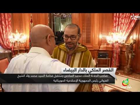 استقبال الملك محمد السادس لرئيس الجمهورية محمد ولد الشيخ الغزواني بالدار البيضاء