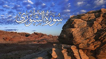 Surah ash Shura  سورة الشورى كاملة by Shaykh Abdulbasit Abdussamad Quran Pak HD