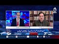 PTI Somnath Statement | Junaid Akbar Remarks | Islamabad Protest | Government Reaction- News Insight