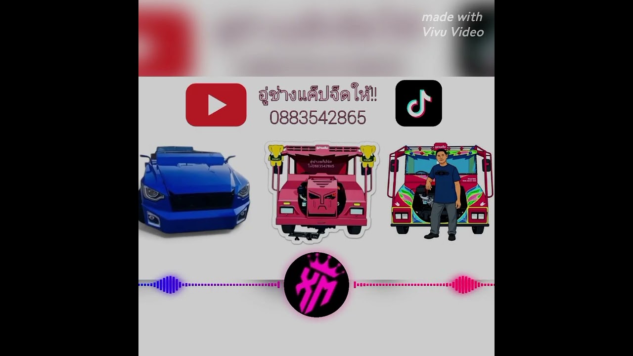 🔊เพลงของอู่ช่างแค็ปอำเภอประโคนชัยจังหวัดบุรีรัมย์-พ-ศ-2569🔊