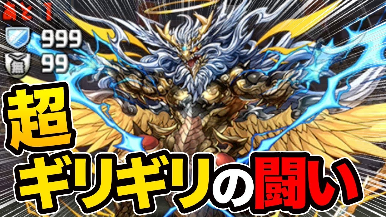 超絶決戦 ノエルチャレンジで久々にゼウスドラゴンと対決 パズドラ Youtube 超絶決戦 ノエルチャレンジで久々にゼウスドラゴンと対決 パズドラ Youtube