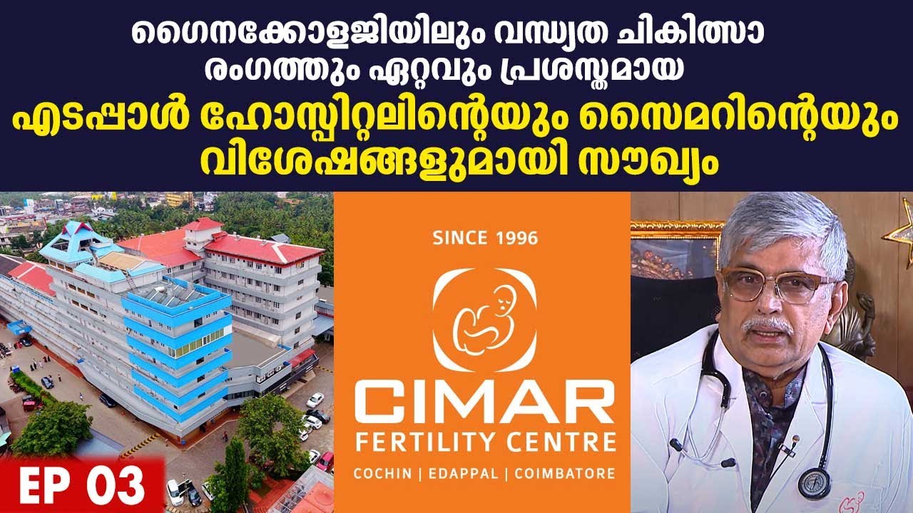 Edappal Hospitals | Cimar Fertility Centre | Saukhyam | EP 03