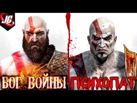 САМЫЕ УЖАСНЫЕ ПОСТУПКИ КРАТОСА или ПОЧЕМУ БОГ ВОЙНЫ - ПСИХОПАТ? | GOD OF WAR