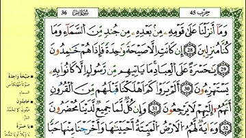 40-28: الصفحة 442 :سورة يس من الآية