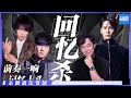 [ 回忆杀！前奏一响 就忍不住想跟着唱|林俊杰/王嘉尔/陈奕迅/华晨宇/林志炫/刘欢/丁当/林忆莲/田 馥甄/朱文婷 ] 主题音乐盘点 / 浙江卫视官方HD /