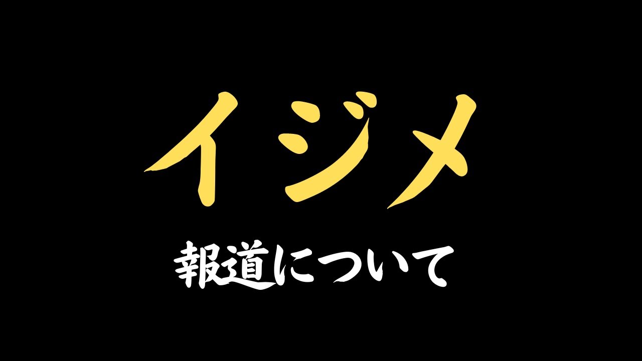 大の里の”イジメ”報道について【大相撲】