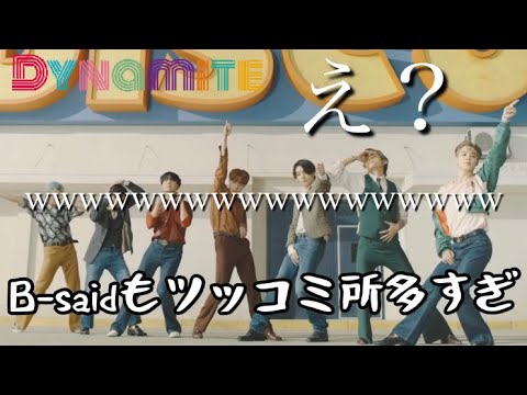 【BTS】もう本格的にお笑いアイドルになったMV