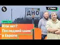 Стрим. Марадона / Звонок на Дно / Перевал Дятлова / РПЛ / Еврокубки