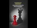 #shorts#king#motivation#chess#mindset #mindgames#win#success#upsc#proplayer#apj#cr7#facts#tamil#dmk