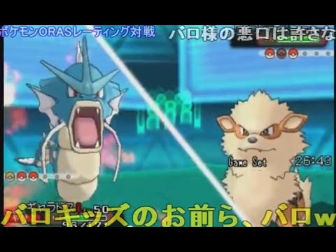 ニコ生録画 ポケモンが弱すぎる人のレーティング 1 Pokemon Oras Youtube