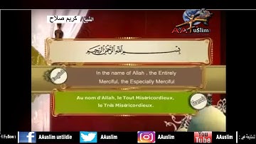 سورة الغاشية بلغتين مترجمة Surat AlGhashiya