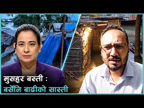 सप्तकोशी बाढीले डुबाएका ५ सय २३ घरका परिवार कसरी बस्दै छन् ? | Kantipur Live Talk