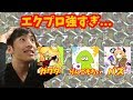 エクプロ4枚やったら強すぎワロタwwwww【スプラ2】おまけあり