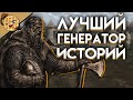 Мир, в котором хочется жить! обзор Mount and Blade: Warband!