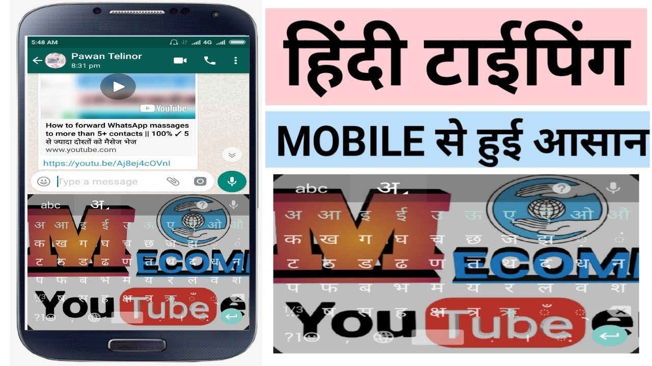 How to Hindi typing in mobile phone Hindi typing mobile se kaise