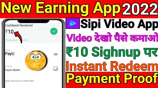 Sipi Video app se paise kaise kamaye | Sipi Video app payment proof | Sipi Video app full details | screenshot 4