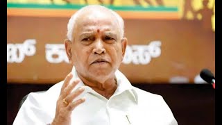 LIVE | B.S Yediyurappa Press Meet: ಬಿ.ಎಸ್​​.ಯಡಿಯೂರಪ್ಪ ಮಹತ್ವದ ಸುದ್ದಿಗೋಷ್ಠಿ ನೇರಪ್ರಸಾರ