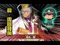 【FGO】打敗四大神輔的低星神角終於姍姍來遲！#周回即死換人隊實證測試