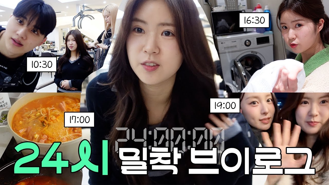 24시간 쉬지않고 움직이는 ENFP의 삶 ⏰ ㅣ 청담동 헤어디자이너의 초밀착 일상VLOG