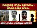 மகளுக்கு காதல் தொல்லை.. தந்தை செய்த செயல்..கர்நாடகாவில் அரங்கேறிய அதிர்ச்சி! | Crime | Sun News