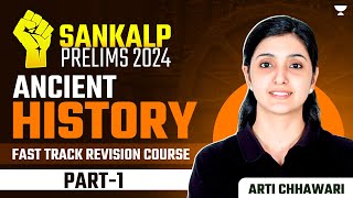 SANKALP 2024: UPSC Prelims 2024 Crash Course | Ancient History - 1 by Arti Chhawari | IAS